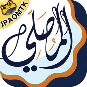 AlMosaly PRO IPA MOD v41 (Unlocked) iOS