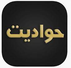 حواديت Hawadit IPA (MOD, Unlocked) iOS