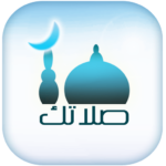 صلاتك Salatuk IPA MOD (Prayer time) iOS