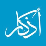 Athkar أذكار IPA MOD (Unlocked) iOS