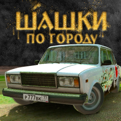 Traffic Racer Russian Village MOD IPA (Unlimited Money)iOS